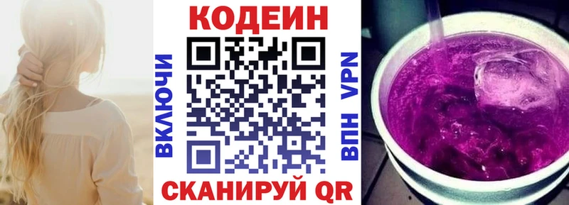 нарко площадка формула  Курильск  мега маркетплейс  Кодеиновый сироп Lean Purple Drank  наркошоп 