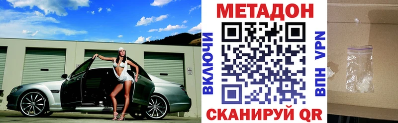 Метадон белоснежный  Курильск 